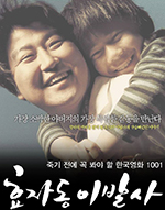 국가권력은 남용되어선 안된다, 효자동 이발사