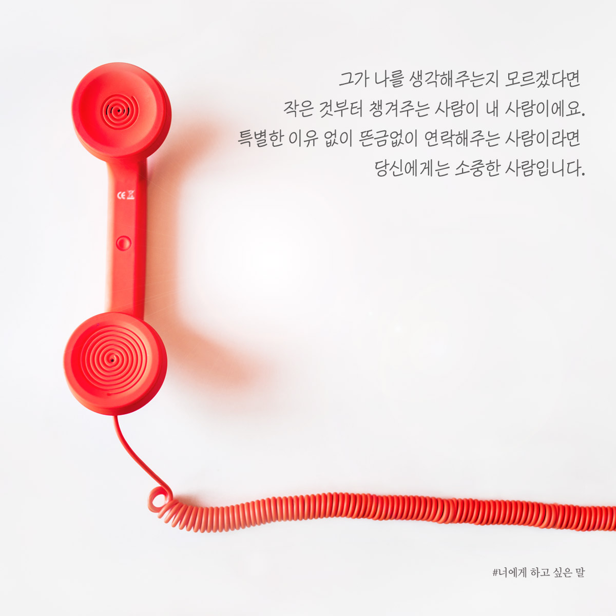 당신에게 소중한 사람
