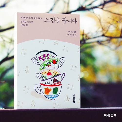 우린 어느 때 사랑스러운가