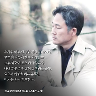 "한국에서 정의라는 것이 괄시, 멸시 당하고 있죠."