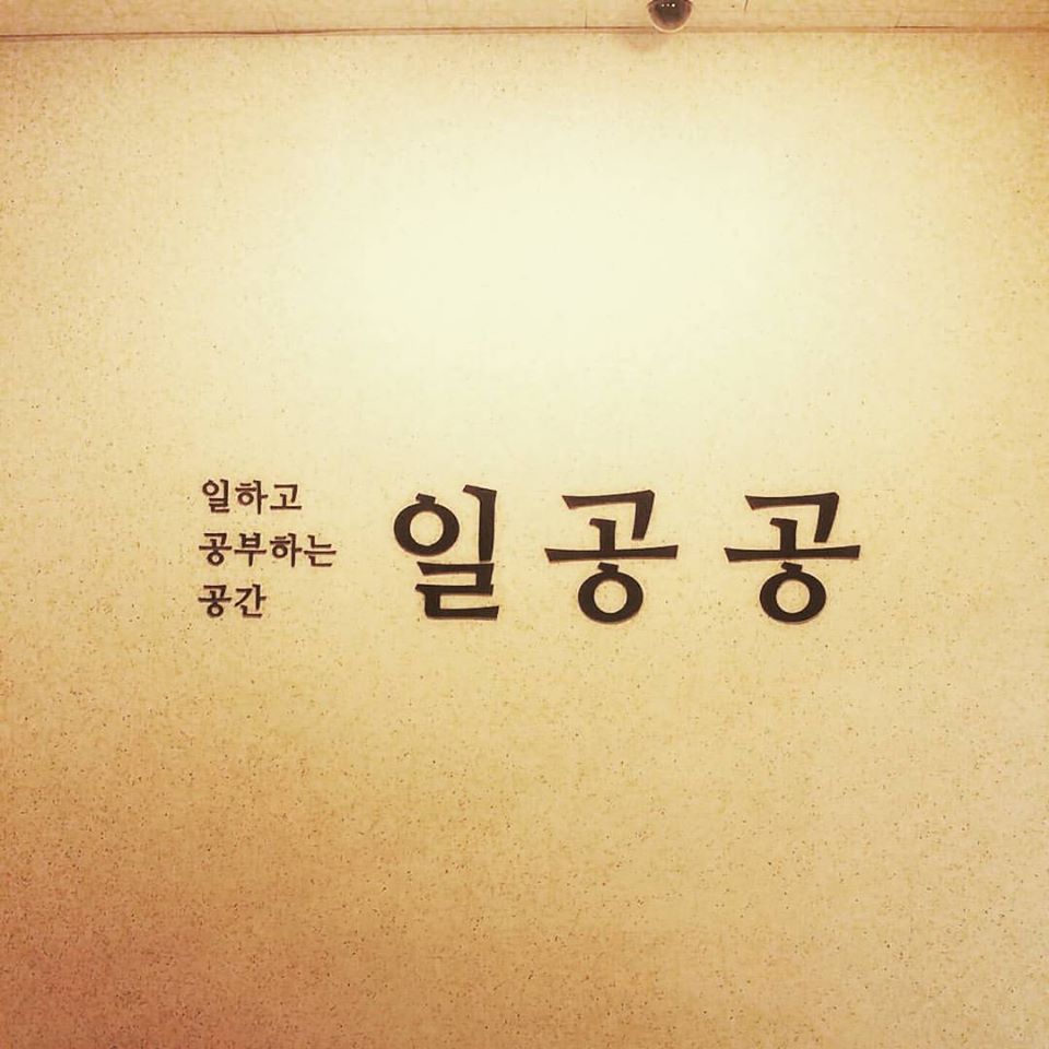당신이 모르는 IT 북카페