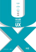 [신간 소개] 아이폰 이후의 UX