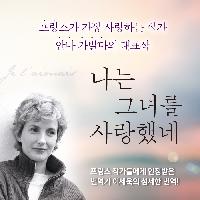 프랑스가 사랑하는 작가 안나 가발다의 대표작