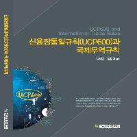 외환전문역II종 자격참고도서