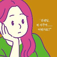 내 팔자가 세다고요? 나답게 당당히 살고 싶은 여성들