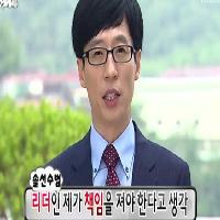 유재석으로 보는 리더의 자격