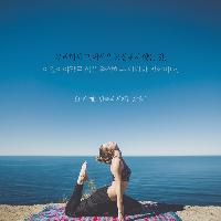 [책속한줄]어쩌면 나는 지금 이대로 충분한지도 모른다.