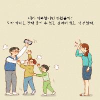 엄마는 죽었다 깨도 이해할 수 없다는 아들의 행동 3