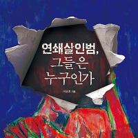 매력적이고 카리스마 넘치는 사람의 두 얼굴 _ 테드 번