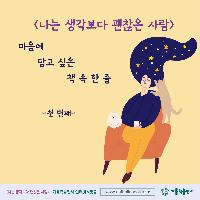 봄날이 여러분에게도 찾아오길 바랍니다
