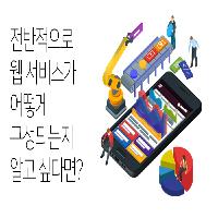 웹코딩 시작하기 : 풀스택으로 만드는 나의 첫 홈페이지