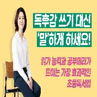 학습 능력의 차이는 독해 능력의 차이다