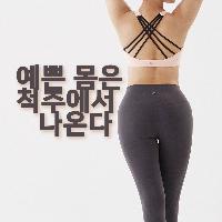 예쁜 몸은 척추에서 나온다