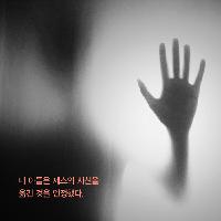 내 아들은 그렇게 괴물이 되었다