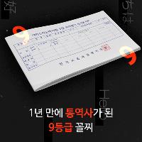 1년 만에 통역사 된 9등급 꼴찌