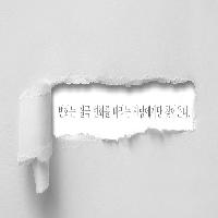 &ldquo;변화는 결국 변화를 바라는 사람에게만 찾아온다&rdquo;