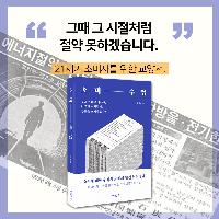 19세기와 21세기 리더의 차이