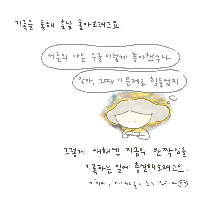 이건 보통 일기장이 아니었다