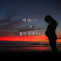 결혼 4년 차인 한 논마마의 '아이 낳지 않는 이유'