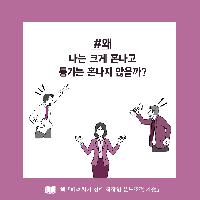 #왜_나는_크게_혼나고_동기는_혼나지_않을까?