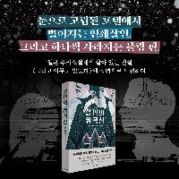 눈으로 고립된 호텔에서 벌어지는 연쇄살인