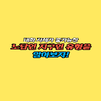 대화 자체가 불가능한 노답 유형을 알아보자!