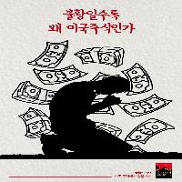 불황일수록 왜 미국주식인가