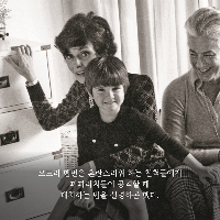 파파라치에 대처하는 오드리 헵번의 자세