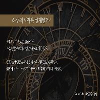 하루의 시작은 언제일까?