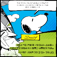사랑받는 디자인에는 모두 저마다의 스토리가 있다!