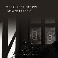 이 가을, 함께 읽는 백석의 시 「흰 바람벽이 있어」