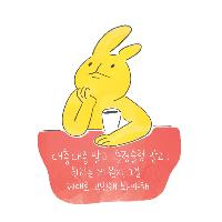 <버텨내어 좋은 일투성이> #1. 작업하기 좋은 날