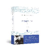 김해찬 신작 에세이 《네 생각이 나서》