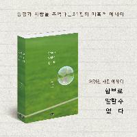 사진가가 바라보는 세상은 어떤 모습일까?