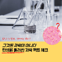 '정자와 난자의 만남'에서 당신이 떠올리는 그 장면