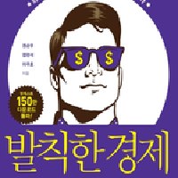 [발칙한 경제] 에너지전환, 전력산업의 미래 [방송편]