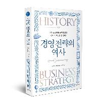 #4. 스티브 잡스의 경영론을 맹신하면 안돼는 이유