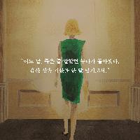 당신의 인생을 바꾼 한 사람은 누구입니까?