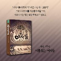 너의 이름을 기억해줄 사람이나 있을까?