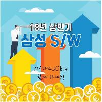 2018 삼성소프트웨어 역량 테스트 완벽하게 준비하기