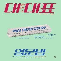 [말하기영문법]11강 조동사의 기본법칙 ③