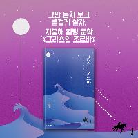 지중해 힐링 문학 《그리스인 조르바》 속 한 문장