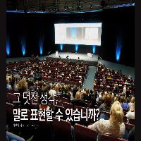 지금 그 생각, 말로 표현할 수 있습니까?