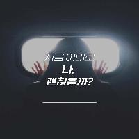 헬조선을 살고 있는 우리, 지금 이대로 괜찮을까?