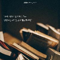 글쓰기와 돈은 구분되어야 할까?