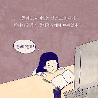 1분 만에 무기력증 탈출하는 방법