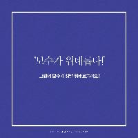 가난한 사람이 왜 보수정당을 찍을까?