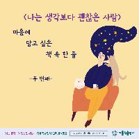 자기 마음을 야단치지 마십시오