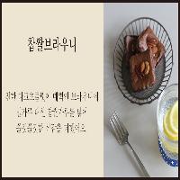 고급스러운데 의외로  만들기 쉬운 한식 디저트 레시피