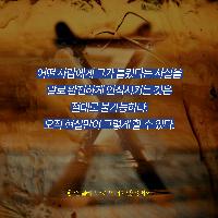 [책속한줄] 당신이 틀렸다
